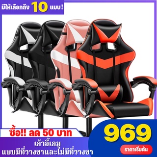 (999฿) MIREN เก้าอี้เล่นเกม เก้าอี้เกมมิ่ง ปรับความสูงได้ มีที่วางขา Gaming Chair ใช้สำหรับทำงาน เล่นคอมหรือนอนได้