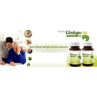 VISTRA Ginkgo 120mg สารสกัดจากใบแปะก๊วย