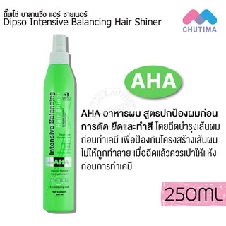 อาหารผม ดิ๊พโซ่ อินเทนซีฟ บาลานซิ่ง แฮร์ชายเนอร์ Dipso Hair Intensive Balancing Hair Shine 250 ml.