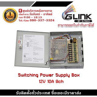 Switching Power Supply Box 12V 10A 9ch - กล่อง Power Supply รังผึ้ง 12V10A - Input : 110-220V + 15% - Output : 12V10A120