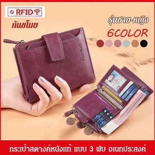 กระเป๋าสตางค์สตรี แบบ 3 พับ สไตล์เกาหลี