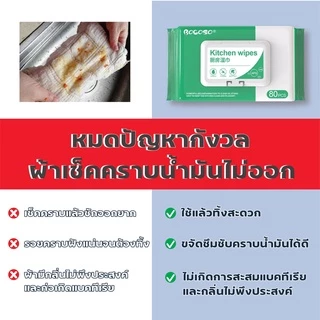 【HOMUHOME ホーム】ผ้าเปียกถูพื้น ทิชชู่เปียก ทิชชู่เปียกถูพื้น ซึมซับดี แผ่นหนา HH10 SET1 GC CLEAN
