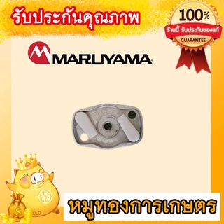 จานเกาะกระเดื่องสตาร์เครื่องตัดหญ้ามารูยาม่าNE500แท้ญี่ปุ่นถอดเครื่องใหม่เครื่องแท้