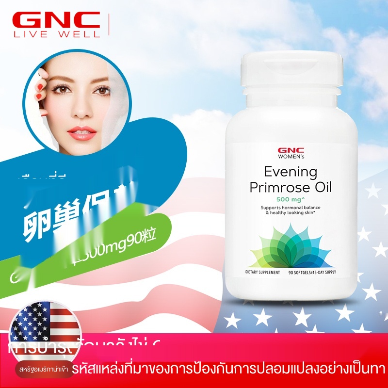 American GNC Jiananxi Evening Primrose Oil Soft Capsules 500 มก. 90