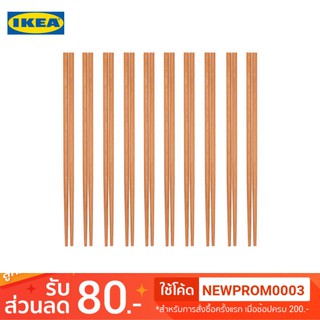 IKEA ตะเกียบไม้ไผ่ MEDHJÄLPARE (10 คู่)