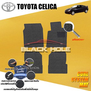 Toyota Celica 2000-2005 พรมรถยนต์ ไวนิล ดักฝุ่น (หนาพิเศษ 20 มม) Blackhole Curl System Mat Edge