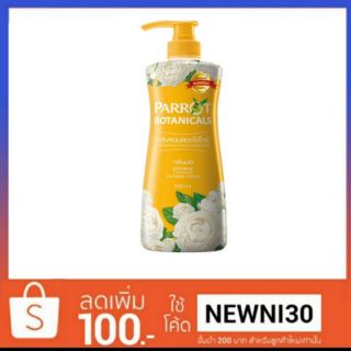 ครีมอาบน้ำพฤกษานกแก้ว กลิ่นมะลิ 500 มล.