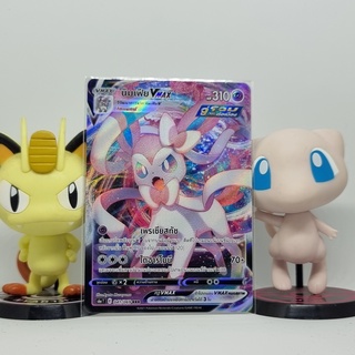 [Pokemon] นิมเฟีย Vmax ระดับ RRR [s6aT] 041/069 ชุด อีวุยฮีโร การ์ดโปเกม่อน ภาษาไทย ของแท้