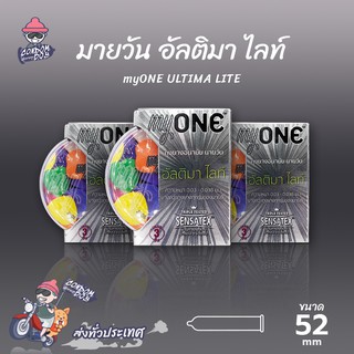 myONE ULTIMA LITE ถุงยางอนามัย มายวัน อัลติมา ไลท์ บางกว่าปกติ ขนาด 52 mm. (3 กล่อง)