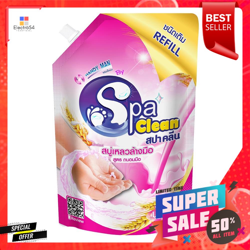 สบู่เหลวล้างมือ SPACLEAN 2000ml RICE MILKLIQUID SOAP WASH HANDS SPACLEAN 2000ml RICE MILK