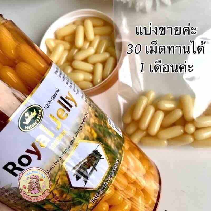 [ของแท้ แบ่งขาย 30 เม็ด]นมผึ้ง Royal jelly nature's king แบ่งขาย 30เม็ด ทานได้ 1 เดือน