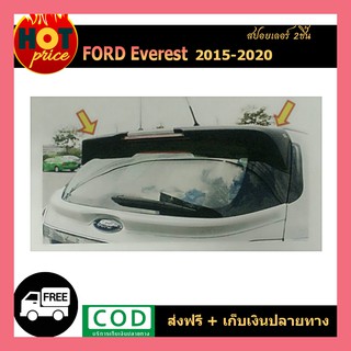 สปอยเลอร์หลัง (V.1) สีดำด้าน FORD EVEREST 2015-2019