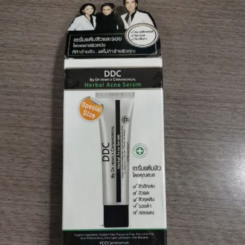 DDC​ Acne​ Serum​ เซรั่มรักษาสิว​ขนาด18กรัม