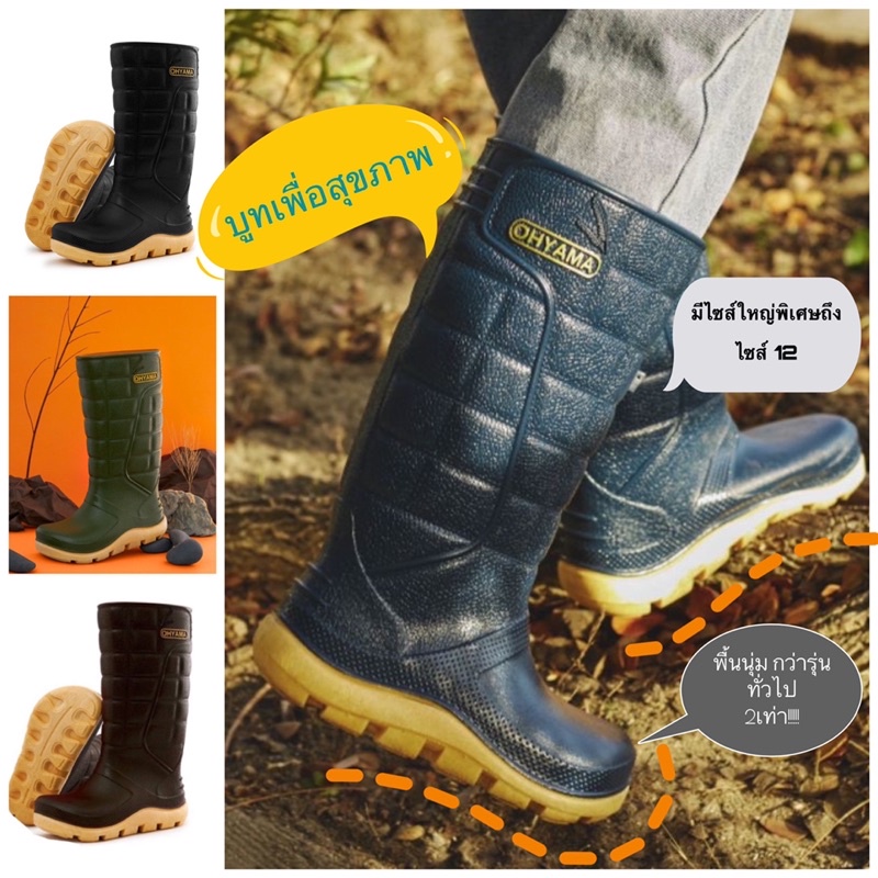 รุ่นใหม่ล่าสุด!! Ohyama รุ่น003 สูง15”  ไซส์ 9.5 -11.5  และมีไซส์ใหญ่พิเศษ 12   พื้นหน๋า กันลื่น มีปัญหารองช้ำ #RainBoot