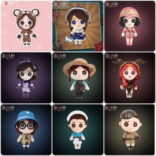 Pre-order ตุ๊กตาตัวละครเซอร์หญิงไอเดน Identity V