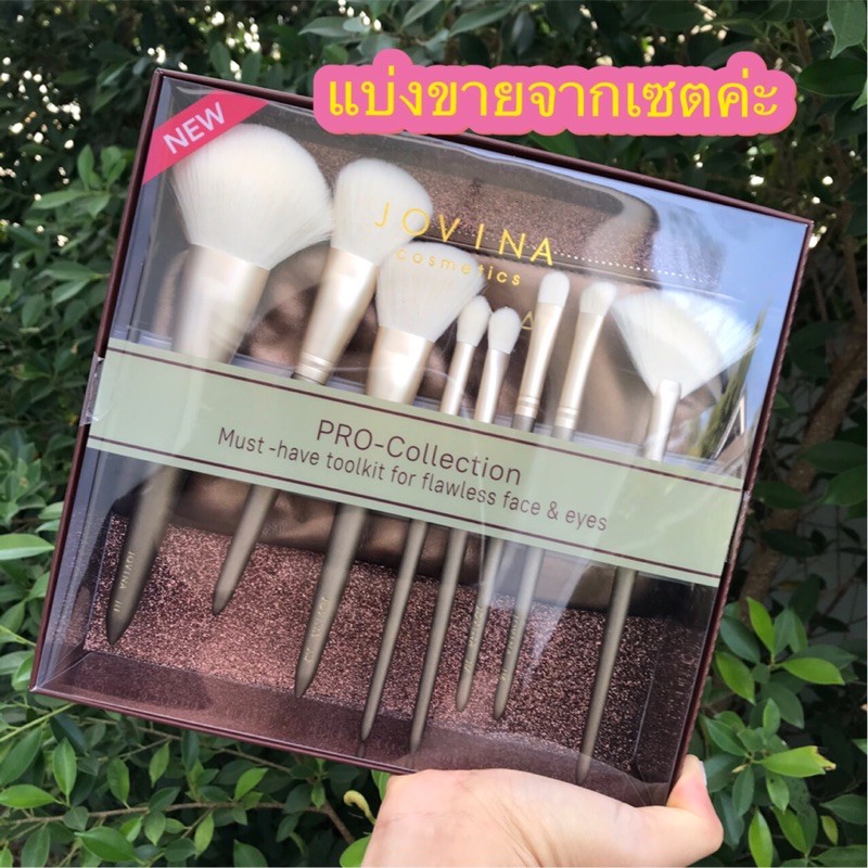 แบ่งขายแปรง JOVINA จาก set ของแท้