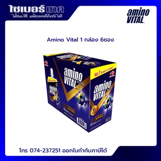 amino VITAL Energy gel อะมิโนไวทัล 100 g. เจลพลังงานผสมกรดอะมิโนพร้อมทาน 1 กล่อง (6 ซอง) วันหมดอายุ  23/06/2024