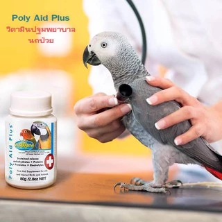 วิตามินรักษาอาการป่วยนก Polyaid Plus