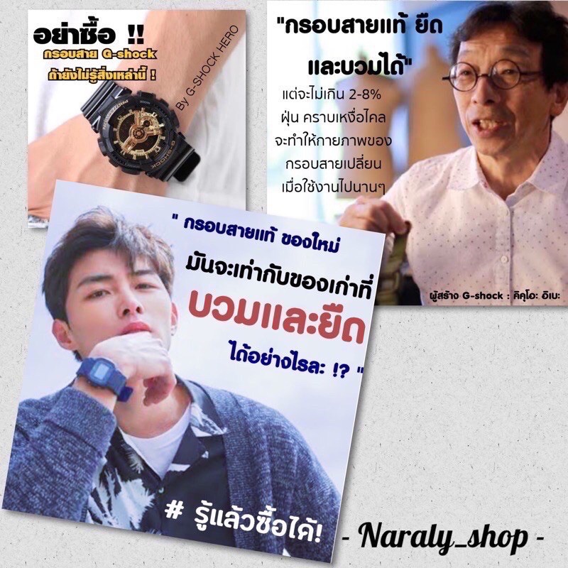 กรอบสาย gshock ของเเท้ 💯 รุ่น ga200, ga201 gas200 gas201