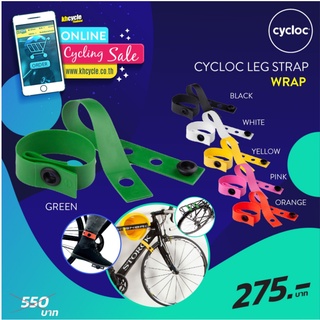 CYCLOC LEG STRAP WRAP