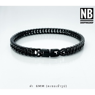 B249 สร้อยข้อมือสแตนเลส  เลสดำ เลสมือ กว้าง6mm เลสข้อมือBlack color สร้อยข้อมือสแตนเลสแท้ สีดำ ไม่ลอก