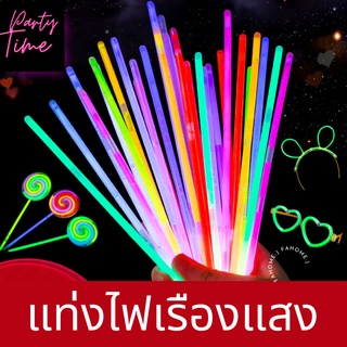 แท่งเรืองแสง กำไลเรืองแสง 100pcs แท่งหักเรืองแสง เส้นเรืองแสง แท่งไฟ คละสี พร้อมส่ง !!!!