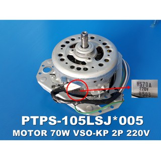 มอเตอร์ปั่นแห้งเครื่องซักผ้าฮิตาชิ/Motor Spin/PTPS-105LSJ*005/อะไหล่แท้จากการโรงงาน  ใช้กับรุ่น  PS-105LSJ