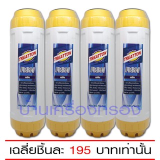 [บ้านเครื่องกรอง] ไส้กรองเรซิ่น กรองหินปูน รุ่น UDF TREATTON 10นิ้ว (YELLOW)+RESIN (แพ็ค 4 ชิ้น)