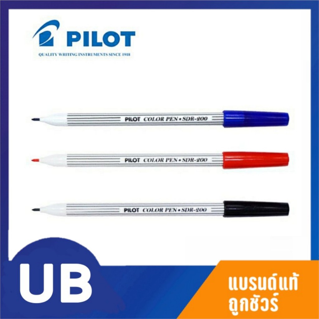 ปากกาเมจิก ไพลอท Pilot Sdr 200 Color Pen พร้อมส่ง มีเก็บปลายทาง Shopee Thailand 8539