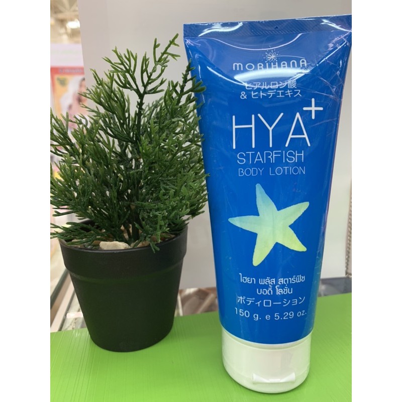 Morihana HYA+ Starfish โมริฮาน่า ไฮยา พลัส สตาร์ฟิช โลชั่นบำรุงผิว