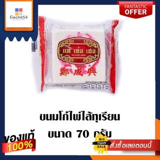 TSH ขนมโก๋ไพ่ไส้ทุเรียน 70 กรัมTSH DURIAN DESSERT CARD 70 G.