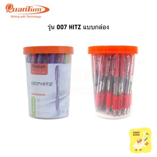 ปากกาลูกลื่น Quantum 007 Hitz ขนาดหัว 0.7 จำนวน 1 กระปุก (50 ด้าม)