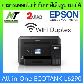 PRINTER (เครื่องพิมพ์ไร้สาย) EPSON ECOTANK L6290 A4 WIFI DUPLEX ALL-IN-ONE BY N.T Computer