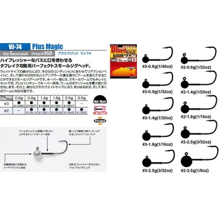 เบ็ดตกปลา หัวจิ๊ก Decoy VJ-74 Plus Magicสุดยอด หัวจิ๊ก คม  เฉียบ เคาะ กาแลนปลายาง ปลาเก็บ คุ้มค่า แน่นอนนำเข้าโดย KTN