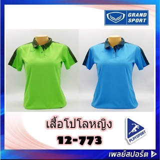 GRAND SPORT เสื้อโปโลหญิง รุ่น 12-773