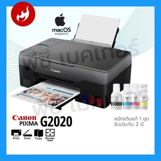 Canon PIXMA G2020 Inktank  ( 3 in 1 )