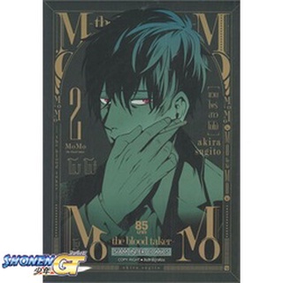 [พร้อมส่ง] หนังสือแวมไพร์สาวโมโม่ ล.2#มังงะ-MG,สนพ.Siam Inter Comics,SUGITO AKIRA