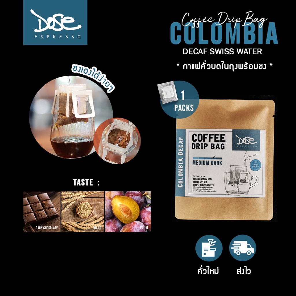 กาแฟดริปซอง Colombia Decaf Drip Bag บรรจุ 1 ถุง พร้อมชง