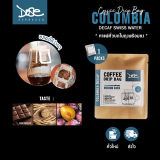 กาแฟดริปซอง Colombia Decaf Drip Bag บรรจุ 1 ถุง พร้อมชง