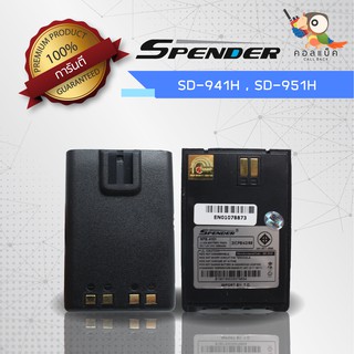 แบตเตอรี่ Spender รุ่น SD-941H,SD-951H , ความจุ 1,200 mAh , แรงดัน 7.4V , Li-ion