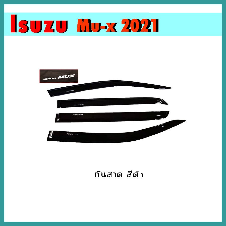 กันสาด Mu-x 2021 สีดำ