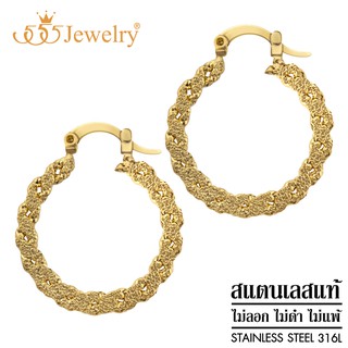 555jewelry ต่างหูห่วง รุ่น MNC-BER037-B (BER3)