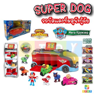 ของเล่นเด็ก Paw Patrol Bus ทีมสุนัขกู้ภัย พร้อมสุนัข 3 ตัวและไรเดอร์ 1 ตัว