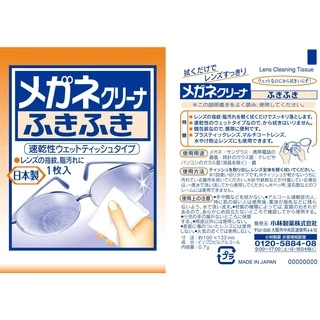 กระดาษเช็ดแว่นตา แผ่นเช็ดแว่นตา ทำความสะอาดเลนส์ Kobayashi Clear Wipe Lens Cleaner ทำความสะอาดแว่นตา เลนส์กล้องถ่ายรูป