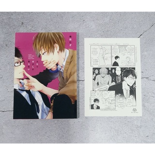 การ์ตูนวาย uncut Futari Dake Shika Shiranai Mugi Ikuta ของครบ