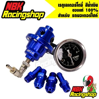 🔥ลด 50% ใส่โค้ด INCLZ11🔥 เรกูเลเตอร์โตมี่,เรกูเรต,เรกกูเรต,เรกูเรเตอร์ Tomei Fuel Pressure Regulator สีน้ำเงิน