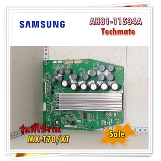 อะไหล่เครื่องเล่นซัมซุง/เมนบอร์ดเครื่องเล่นเสียงซัมซุง/AH81-11534A/SAMSUNG/MX-T70/XT