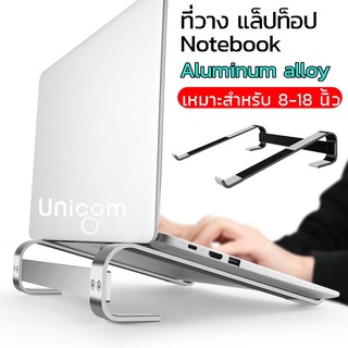 ขาตั้งที่วางแล็ปท็อปnotebook Aluminiumแท้ ขาตั้งแล็ปท็อปเดสก์ท็อป แท็บเล็ต พกพาสะดวก พับเก็บได้ L200