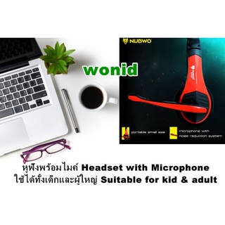 หูฟังหมาป่า NUBWO  รุ่น NO-003n  พร้อมไมค์ ใช้ได้ทั้งเด็กและผู้ใหญ่ Headset with Microphone Suitable for kid &amp; adult