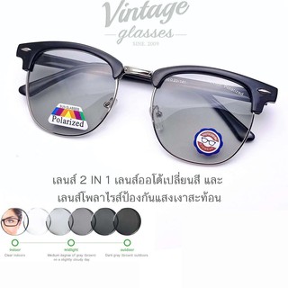 3016Transition Sunglasses แว่นกรองแสง เลนส์ออโต้ Auto Light-adjusting Lens กัน UV 400